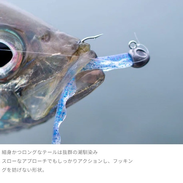 ウェーブテール2